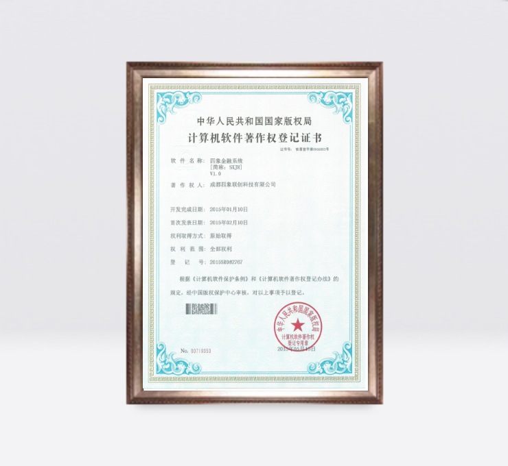 四象金融系統(tǒng)