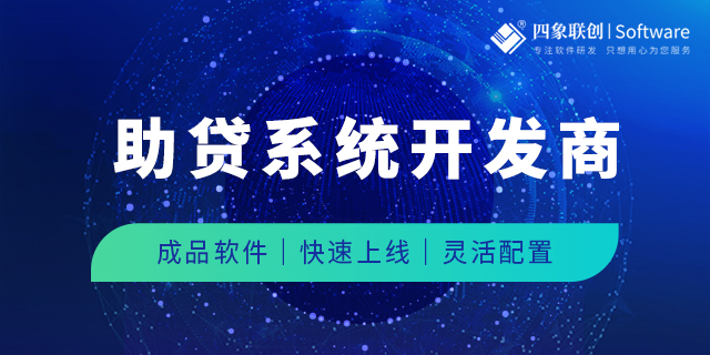 1606725812816772.jpg 助貸系統(tǒng)3 (2).jpg