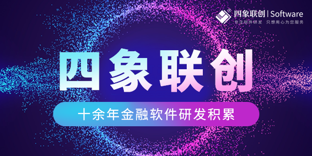 金融軟件開(kāi)發(fā).png 金融軟件開(kāi)發(fā).png