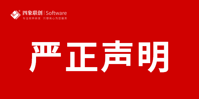 1670222159996364.png 嚴(yán)正聲明.png