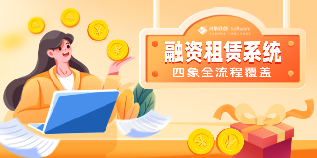 汽車融資租賃系統(tǒng) 汽車融資租賃系統(tǒng)